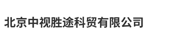 北京联想台式机|笔记本电脑|一体机|服务器工作站代理-中视胜途