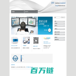 旻投智能科技 - meteocontrol