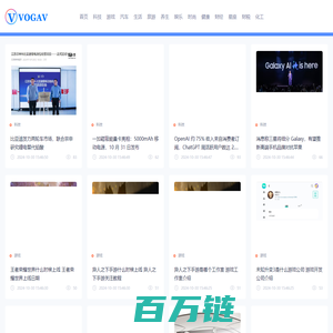 VOGAV创新无限-科技改变未来，开启智能新时代vogav.com