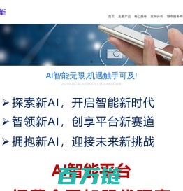 AI智能,AI创业,AI软件,AI助手,AI工具,AI课程,AI创作,AI变现