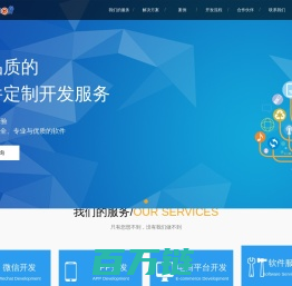 APP开发_上海app开发公司_手机软件开发_管理软件开发_企业app开发_微信开发_小程序开发_电商平台_软件订制开发_上海臣易科技有限公司