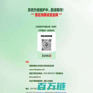 马陵山社区- 一山一水一古镇 魅力新沂欢迎您！Malingshan.Cn