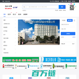 天台人才网_台才聘®_天台招聘网_天台人才市场 ttrc.com.cn